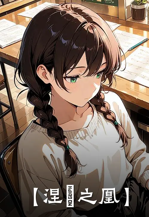 【涅槃之凰】