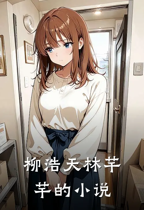平步青云好看吗